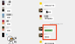 一句线万！假股神万晓飞落网百万网红彻底凉凉