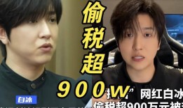 合伙人曝白冰婚内出轨！炸裂聊天录音实锤女方拿亲密录音威胁